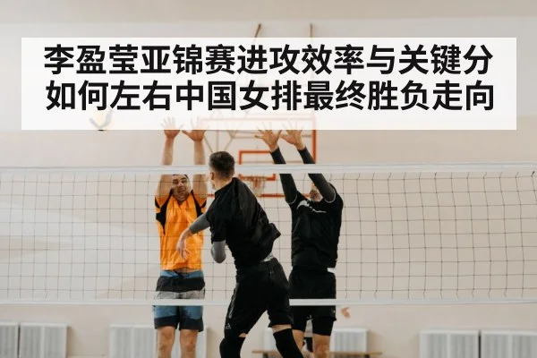 volleyball block